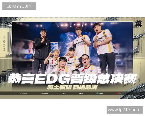 赛后分析：BLG与EDG在耐力对决中的策略与表现探讨
