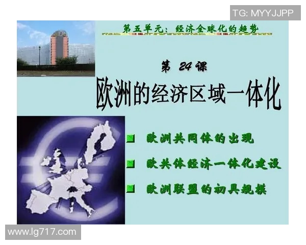 马斯特里赫特对决分析及其在欧洲一体化进程中的重要性探讨
